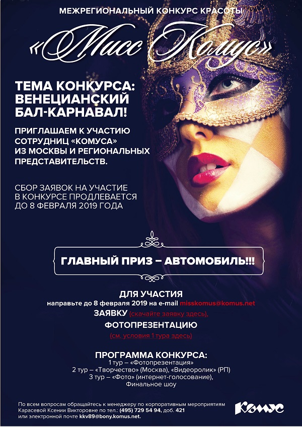 Инфолист_тема конкурса орг.jpg